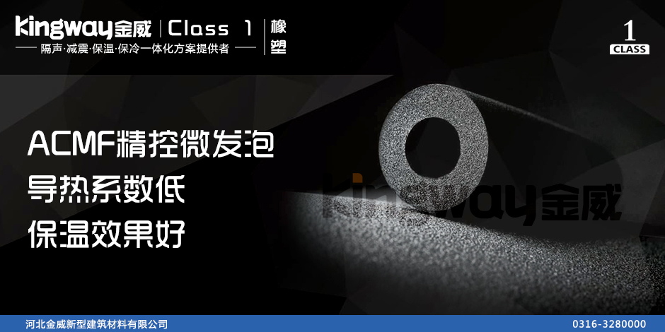 Class1级橡塑